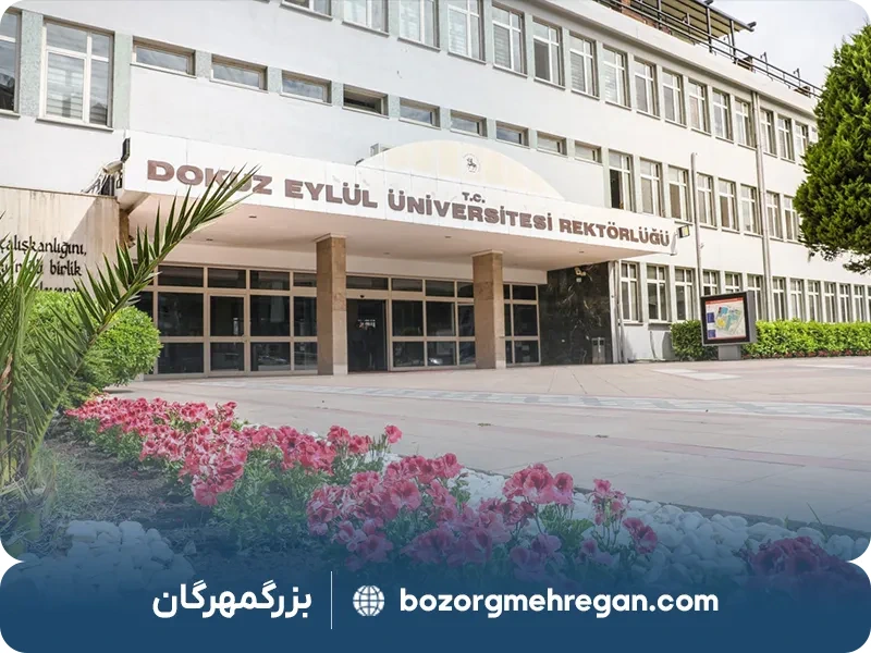 دانشگاه دوکوز ایلول ترکیه