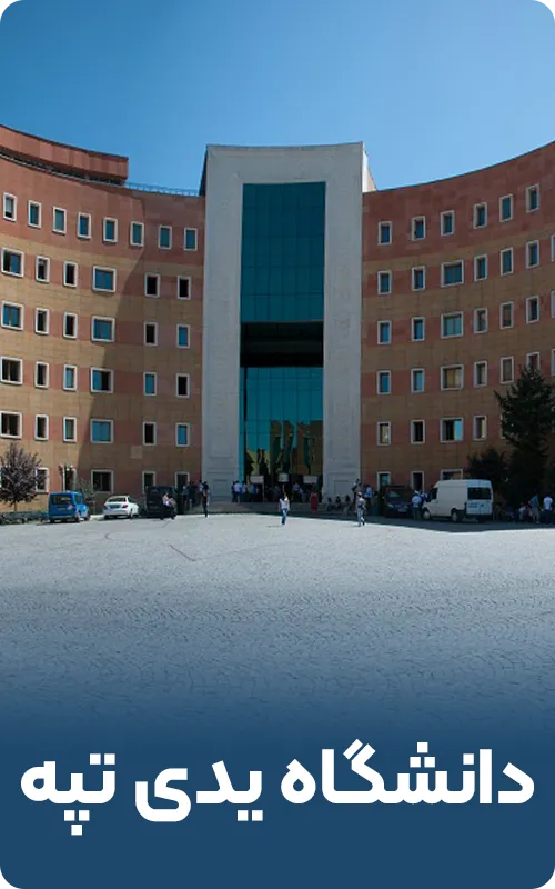 دانشگاه یدی تپه