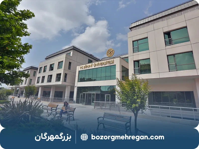 پذیرش دانشگاه باهچه شهیر استانبول