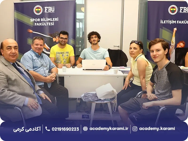 شرایط پذیرش دانشگاه فنرباغچه ترکیه