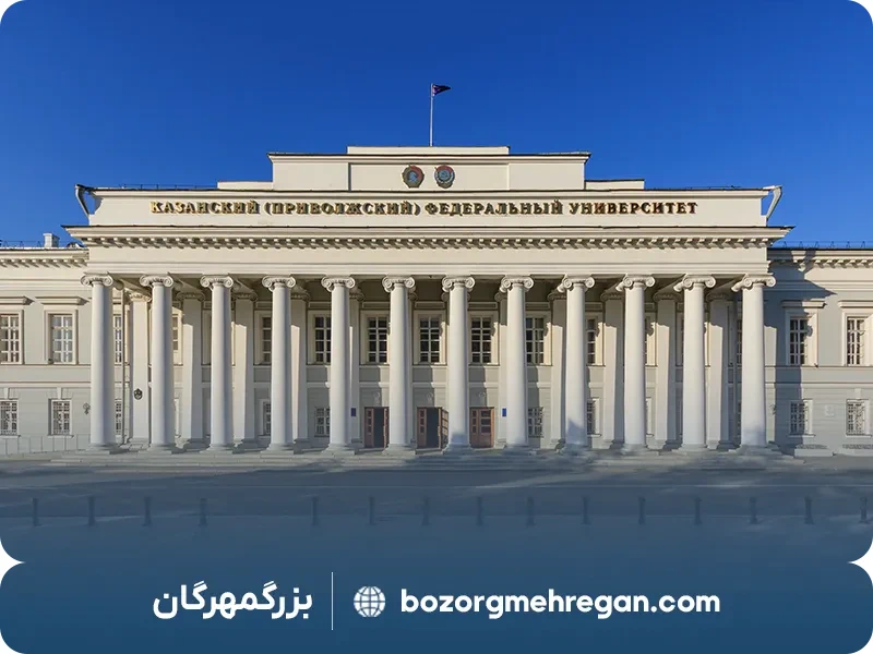دانشگاه فدرال کازان