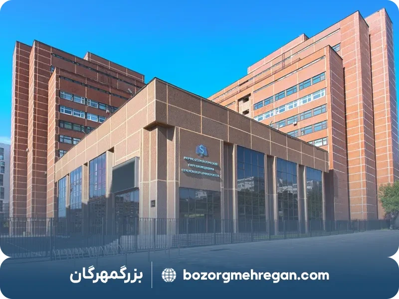 دانشگاه سماشکو مسکو