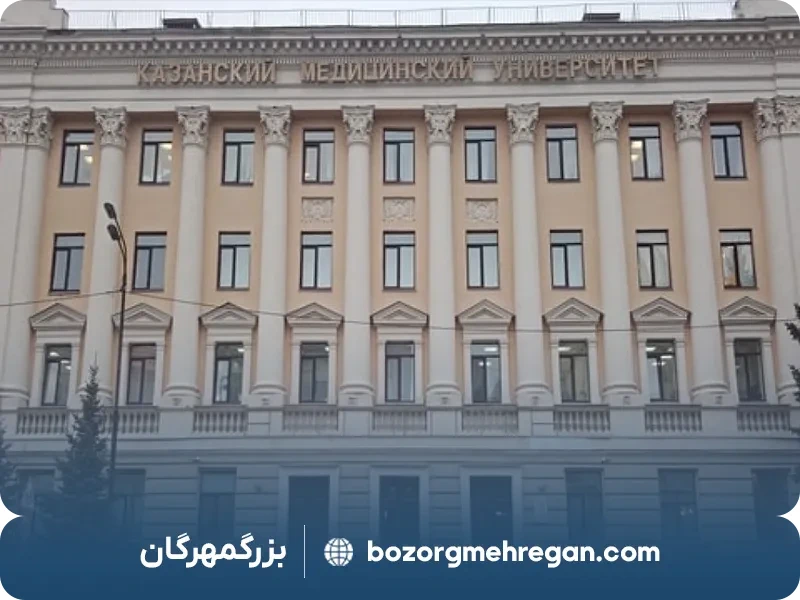 پادفک دانشگاه مدیکال کازان