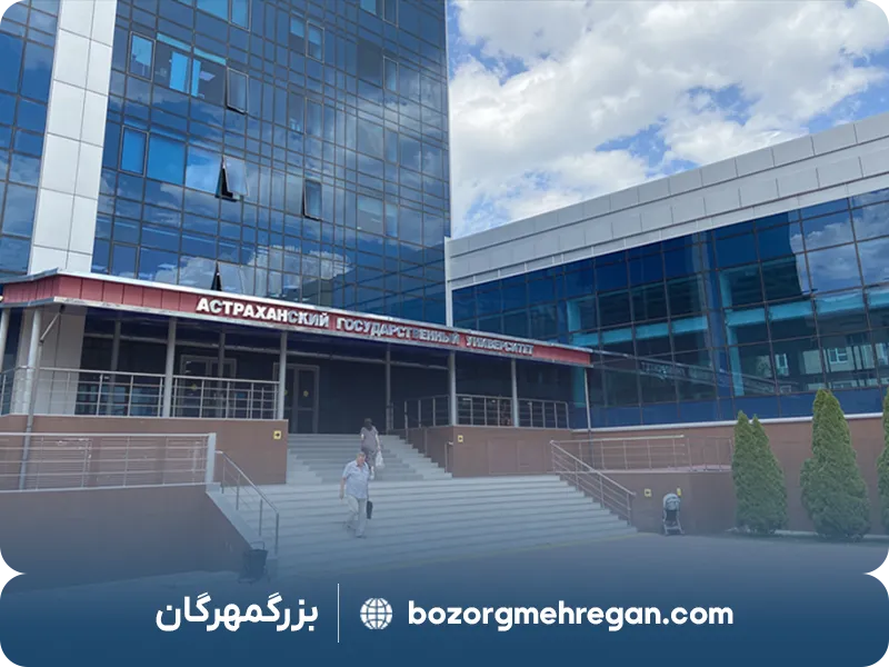 دانشگاه آستاراخان