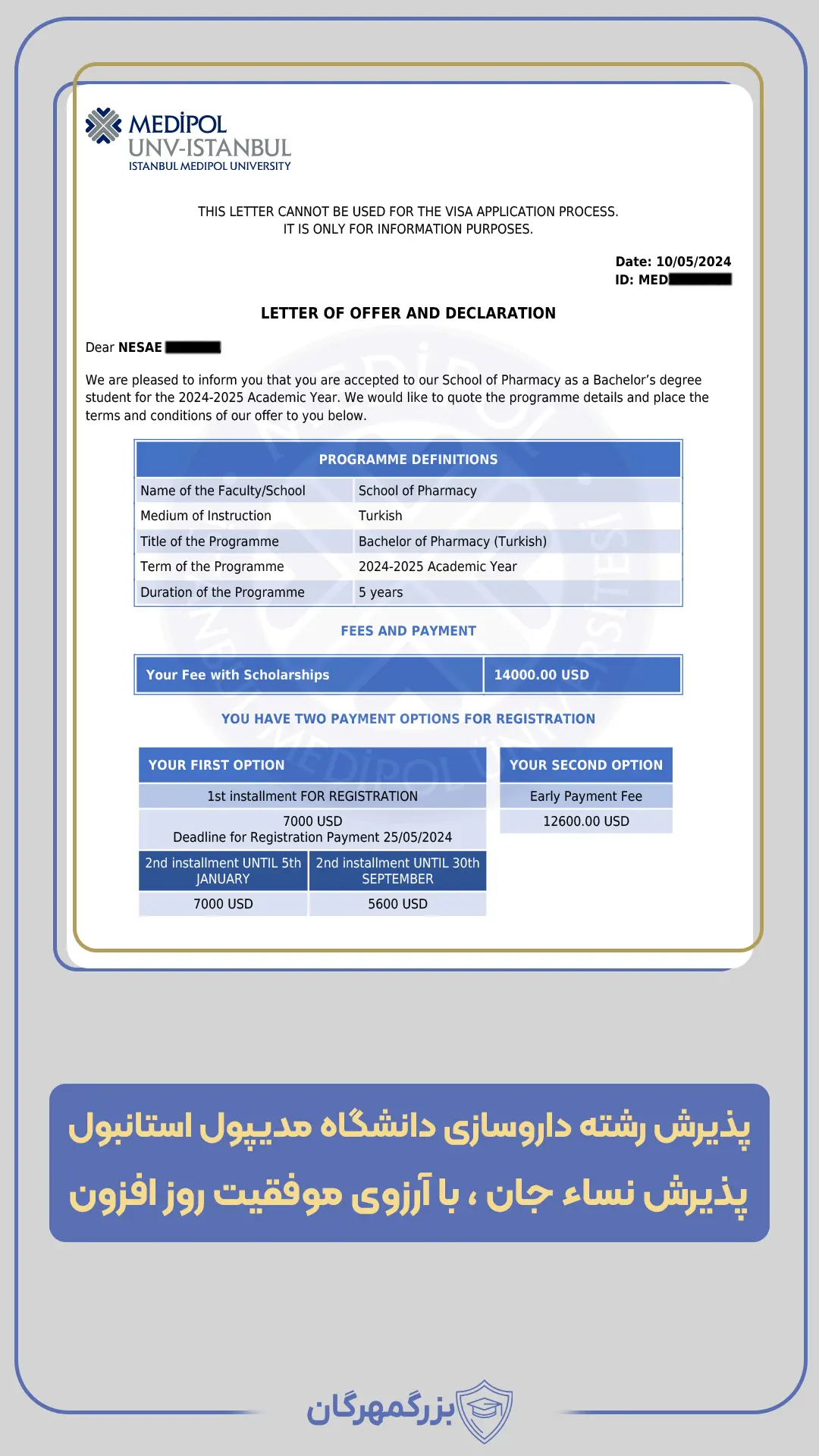 مدیپول استانبول (7)
