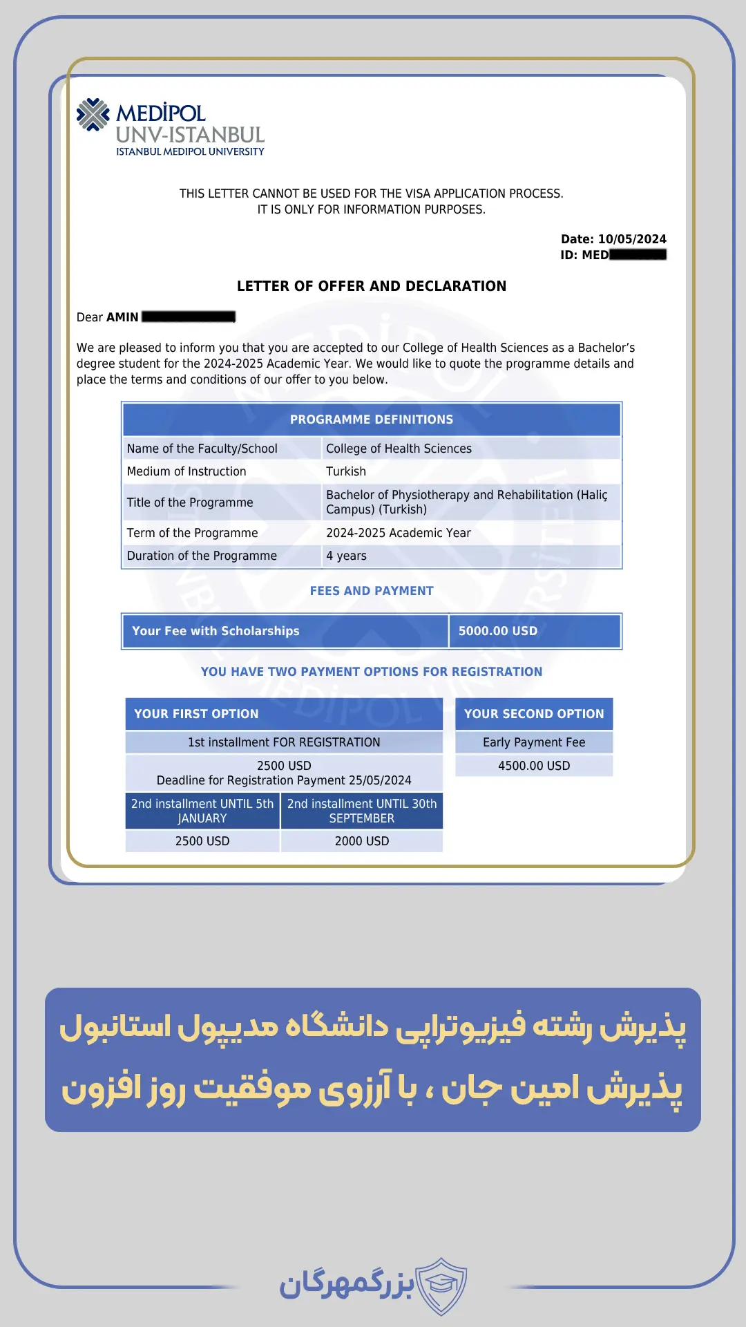 مدیپول استانبول (8)