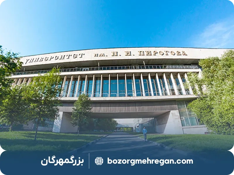 بهترین دانشگاه های روسیه برای دندانپزشکی: دانشگاه پیراگوا مسکو