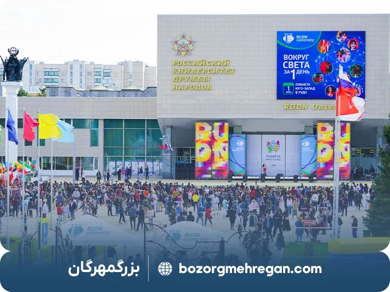 5. بهترین دانشگاه های روسیه برای پزشکی؛ دانشگاه رودن