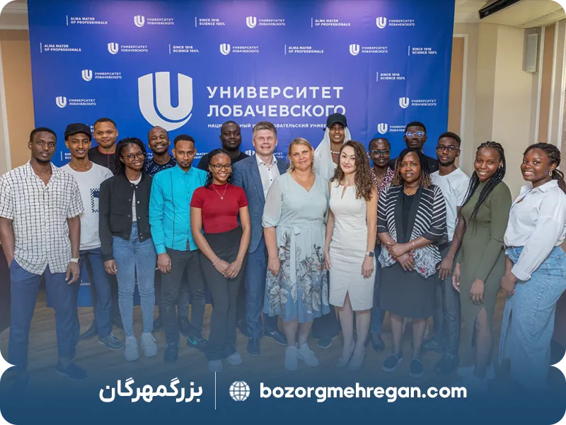 اخذ پذیرش از دانشگاه لوباچفسکی