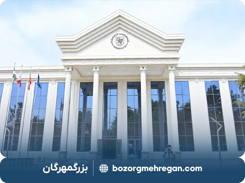 4. دانشگاه پزشکی کازان