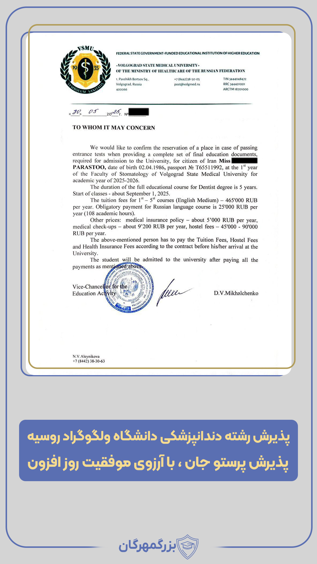 ولگوگراد (2)