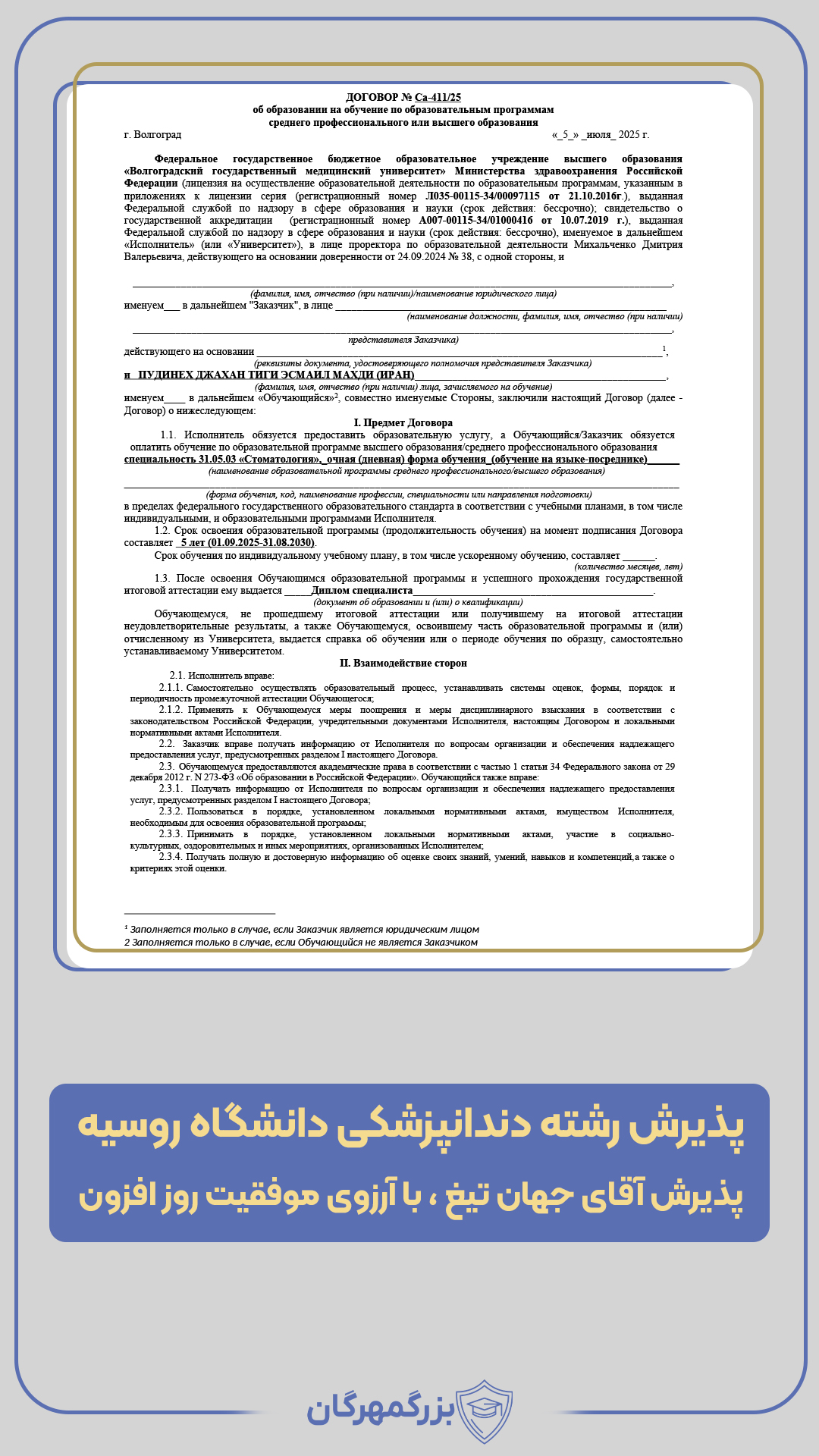 ولگوگراد (3)