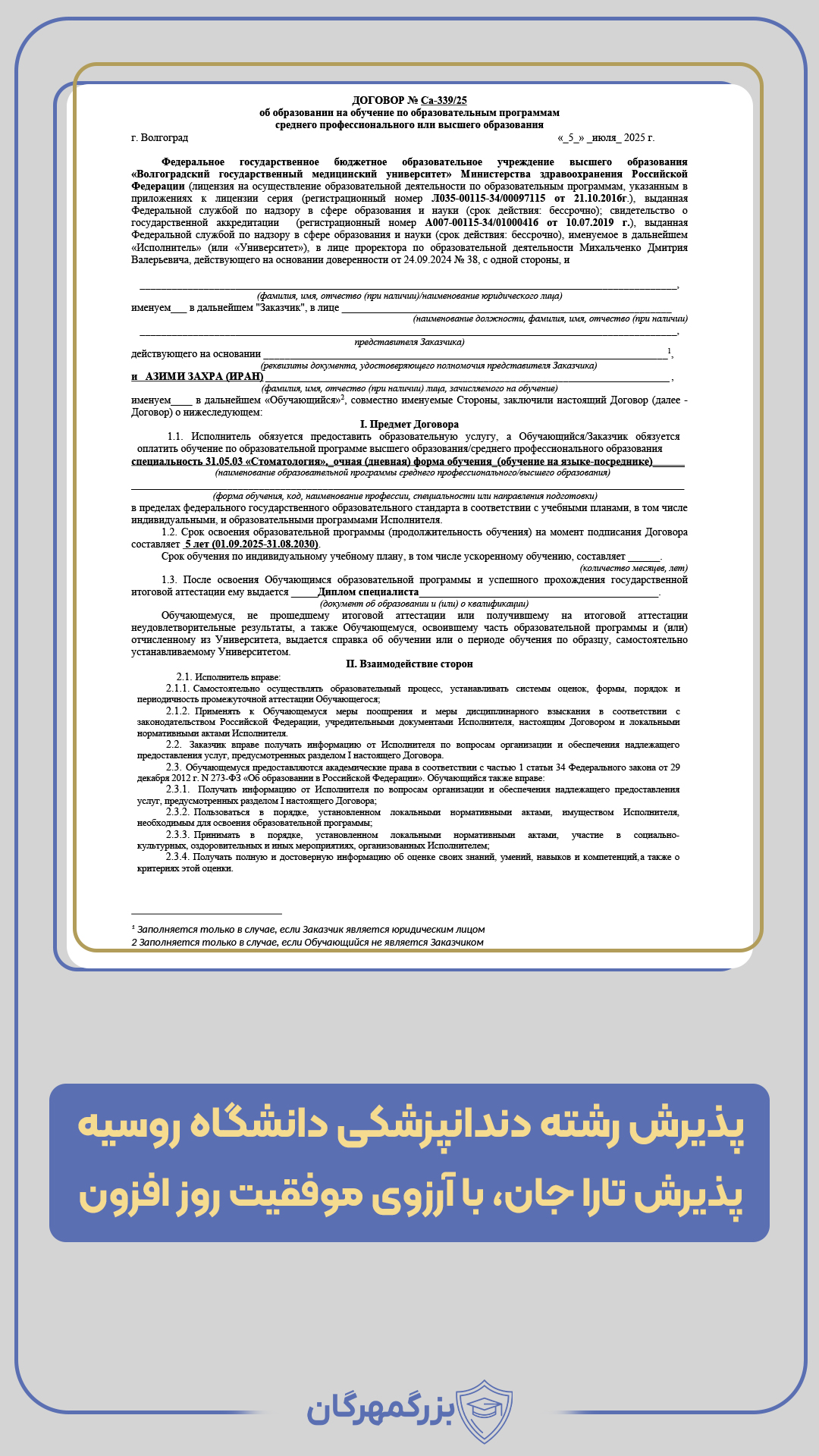 ولگوگراد (5)