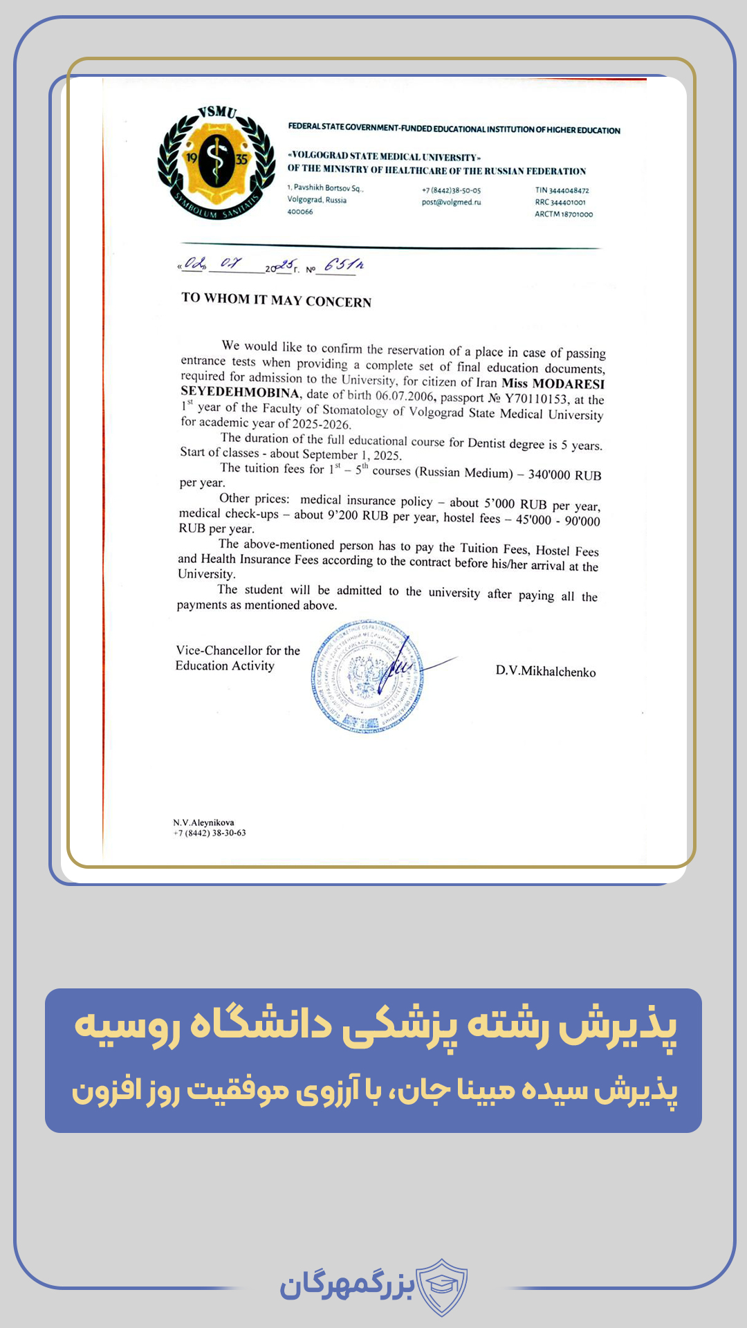 ولگوگراد (6)