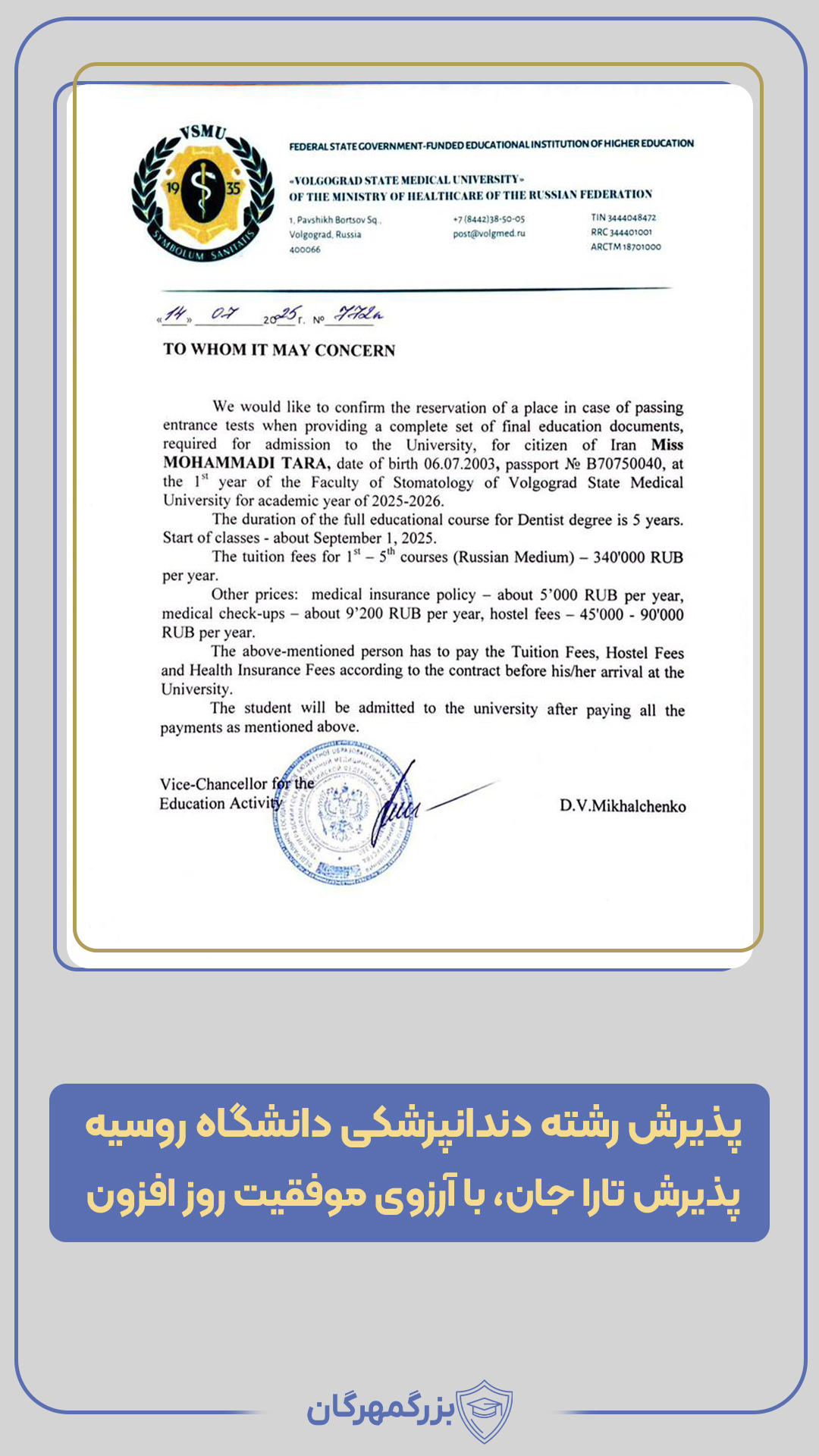 ولگوگراد (8)