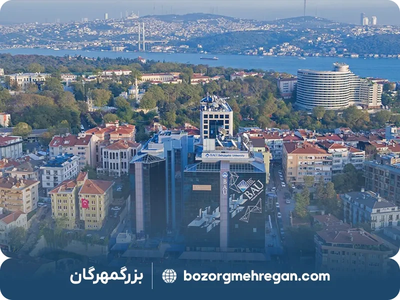 هزینه تحصیل در ترکیه: دانشگاه باهچه شهیر