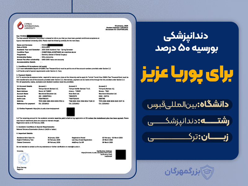 تحصیل دندانپزشکی در قبرس شمالی: دانشگاه CIU قبرس