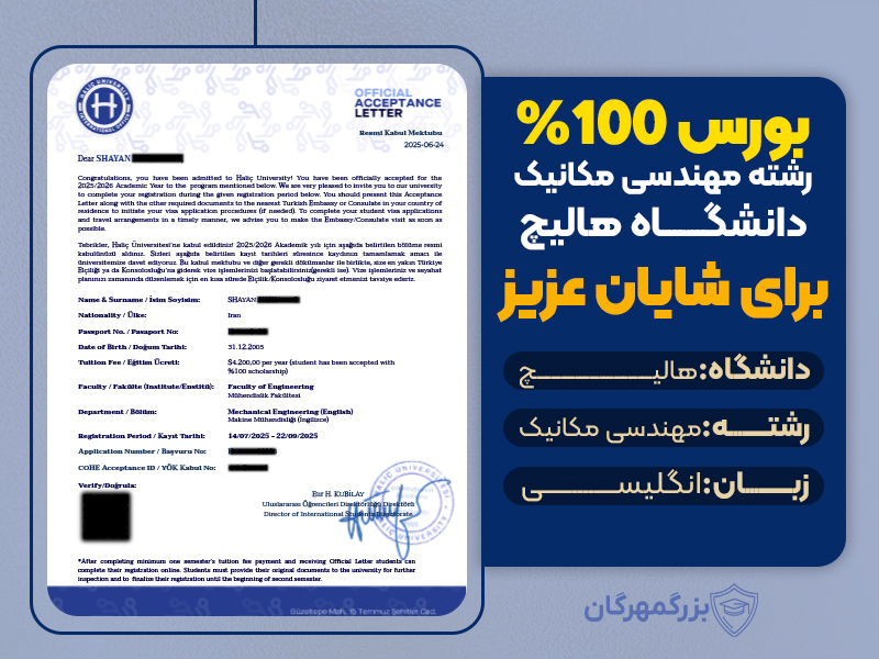 بورسیه دانشگاه های استانبول برای تمام رشته های چهار سال